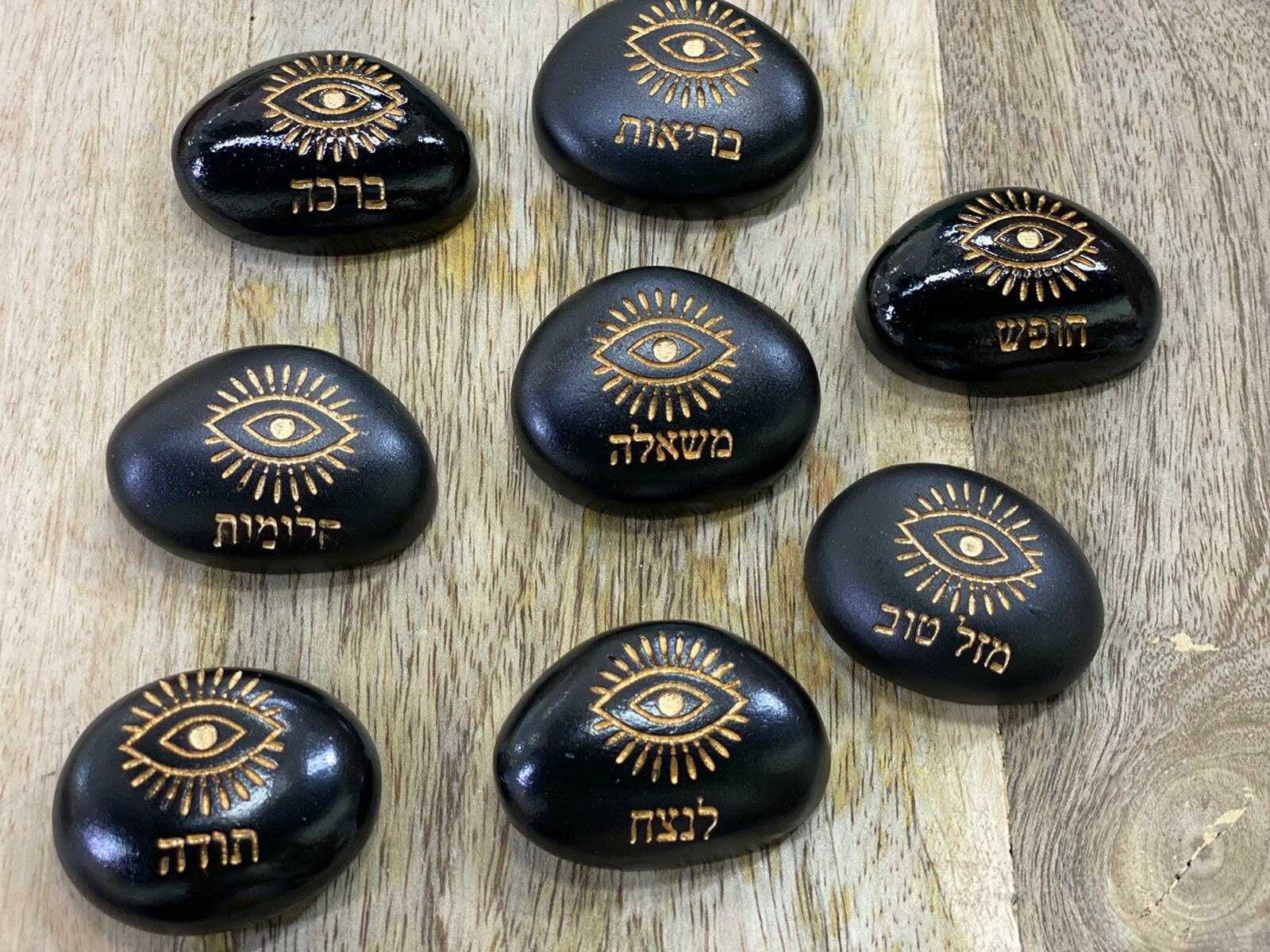 אבן ברכה שחורה